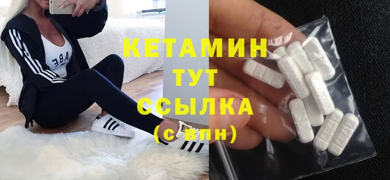 КЕТАМИН ketamine  наркота  Поронайск 