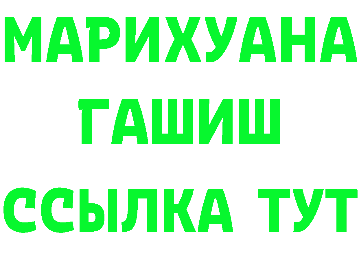 Бутират Butirat как войти shop ОМГ ОМГ Поронайск